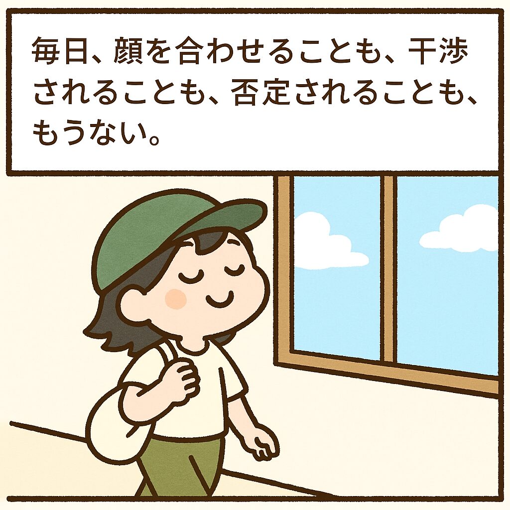 カウンセラー真由|あたらしい今日|新しい今日のイメージ画像