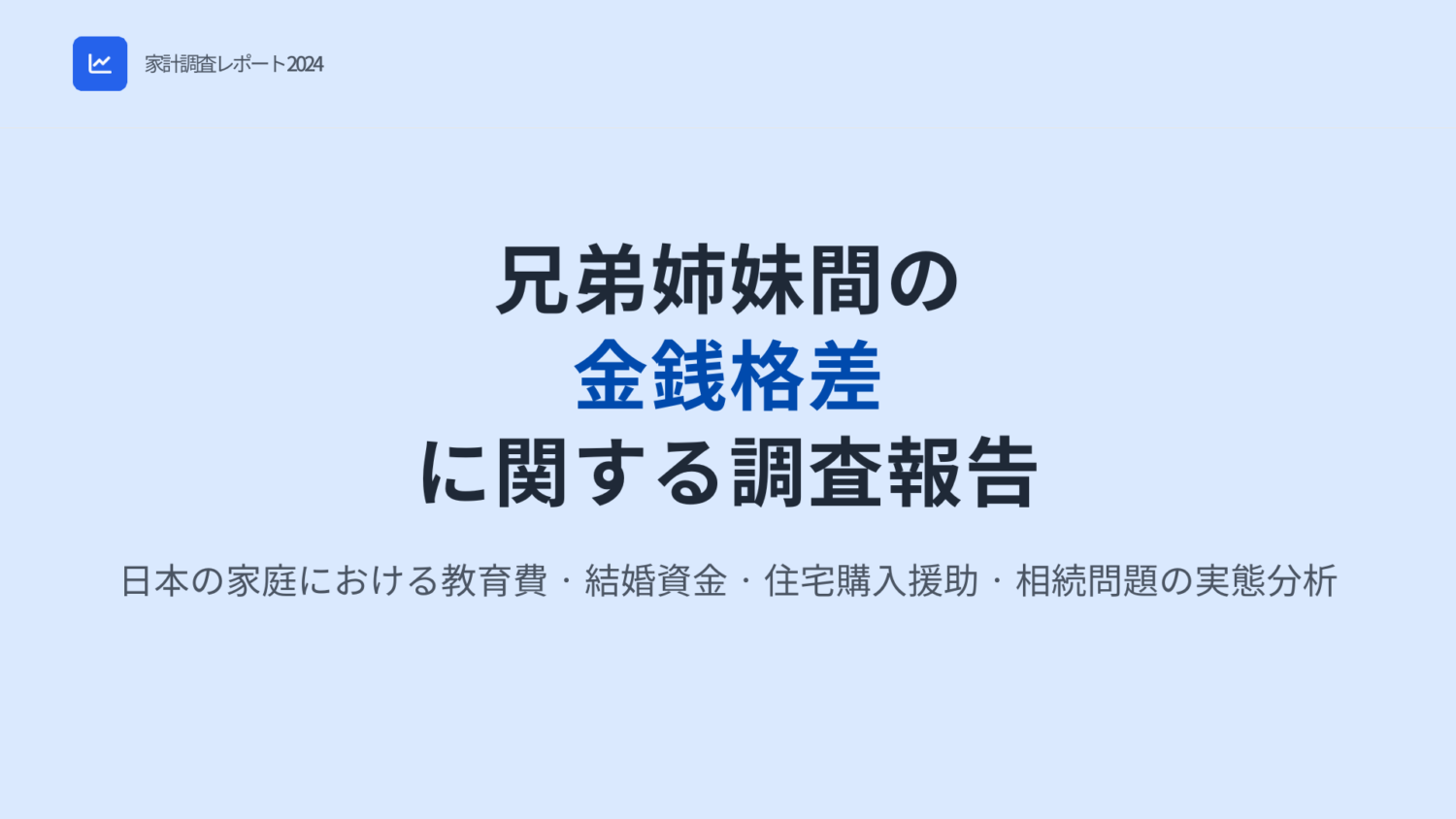 カウンセラー真由|あたらしい今日|新しい今日のイメージ画像