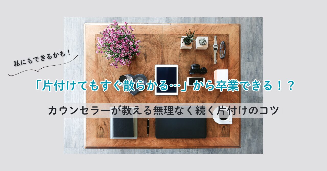 カウンセラー真由｜あたらしい今日｜新しい今日のイメージ画像